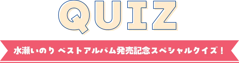 QUIZ